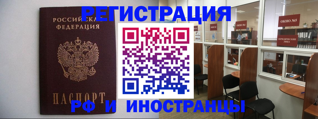 прописка от собственника в Северске