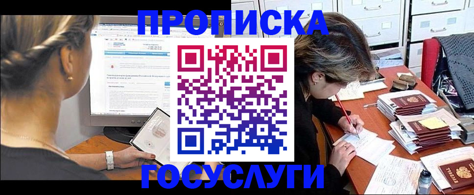 регистрация в Северске
