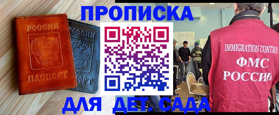 прописка в квартире в Северске